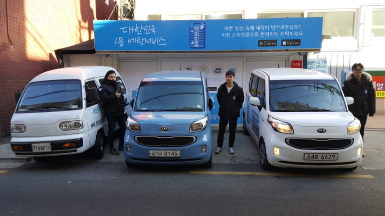 찾아가는 세탁소